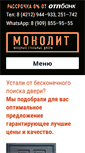 Mobile Screenshot of monolit27.com